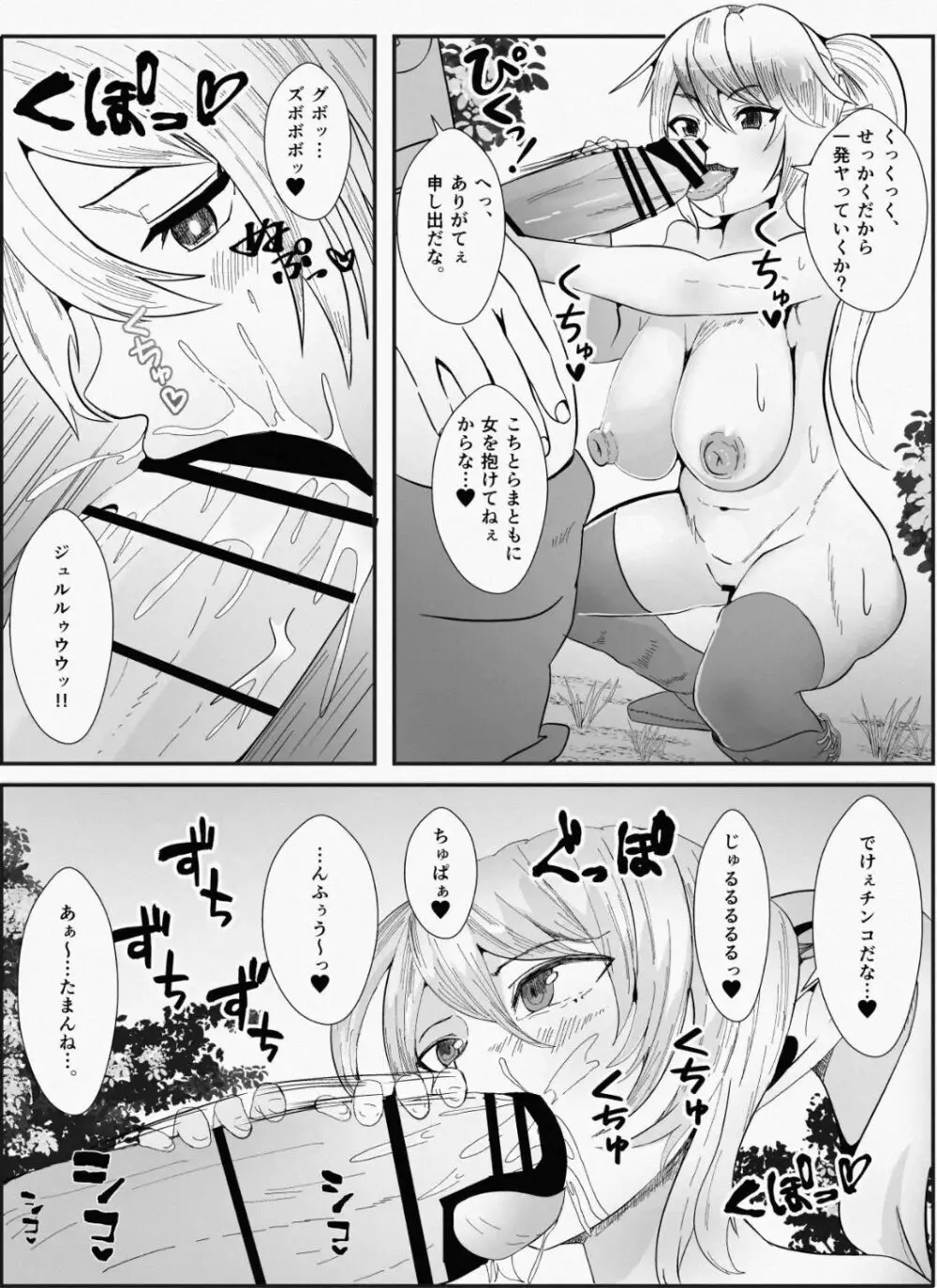 皮とエルフと山賊団~皮にされ出荷されるエルフの家族~ Page.9