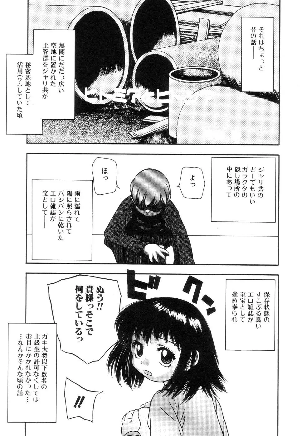 暗黒抒情 Page.25