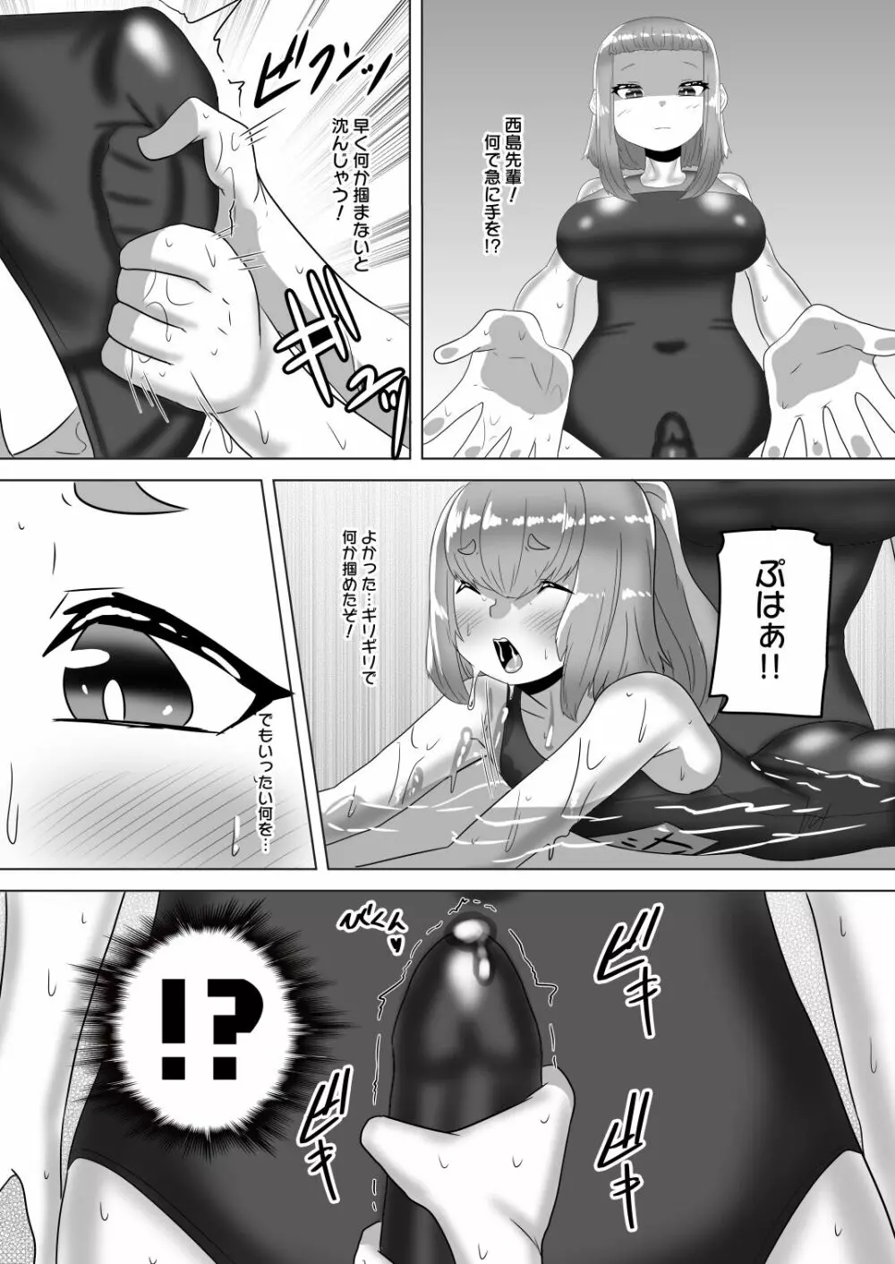 [日々草話 (アパッチ)] ふたなり女子バレー部の男の娘マネージャー～試験編2(プールで3P?)～ Page.24