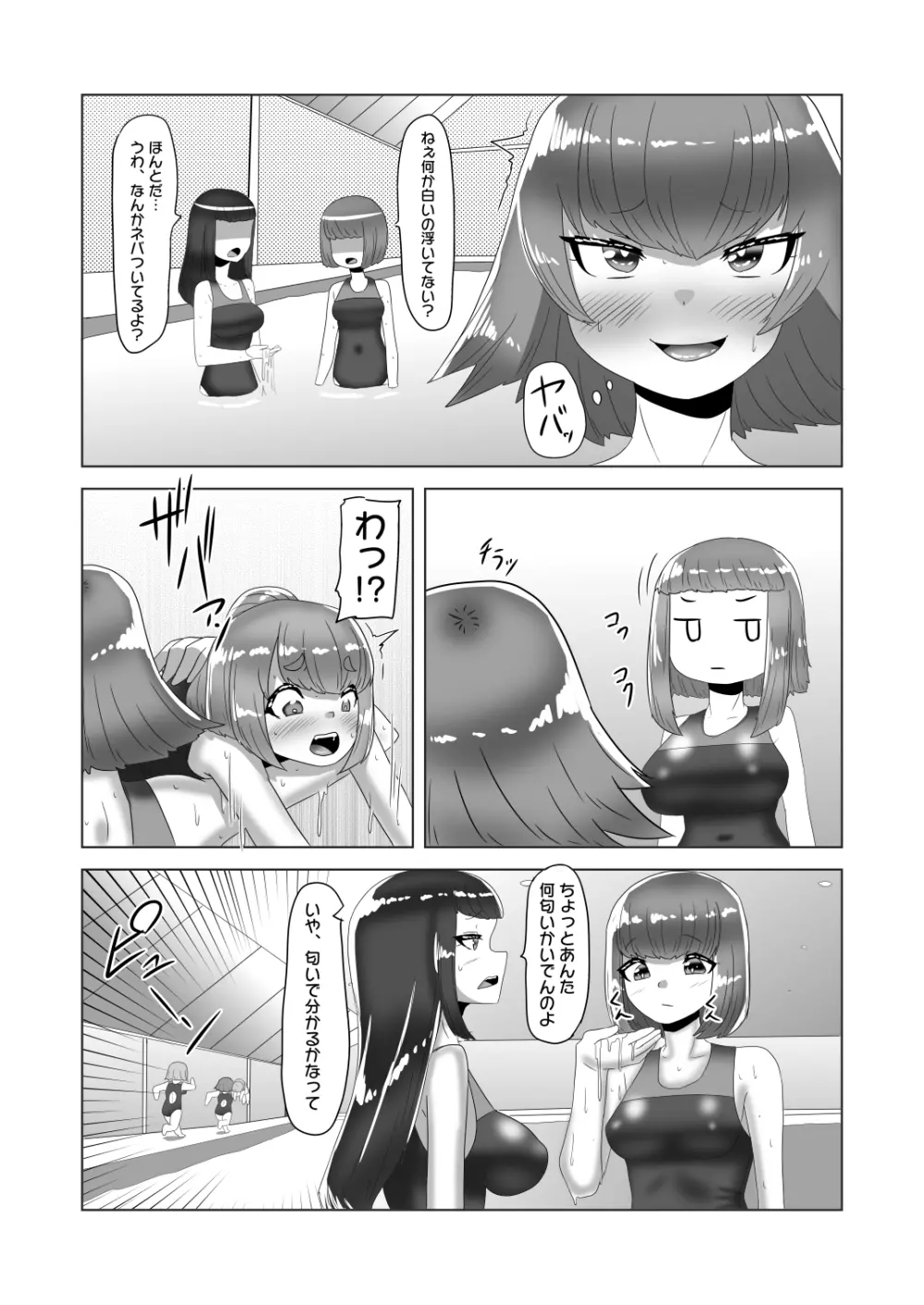 [日々草話 (アパッチ)] ふたなり女子バレー部の男の娘マネージャー～試験編2(プールで3P?)～ Page.29