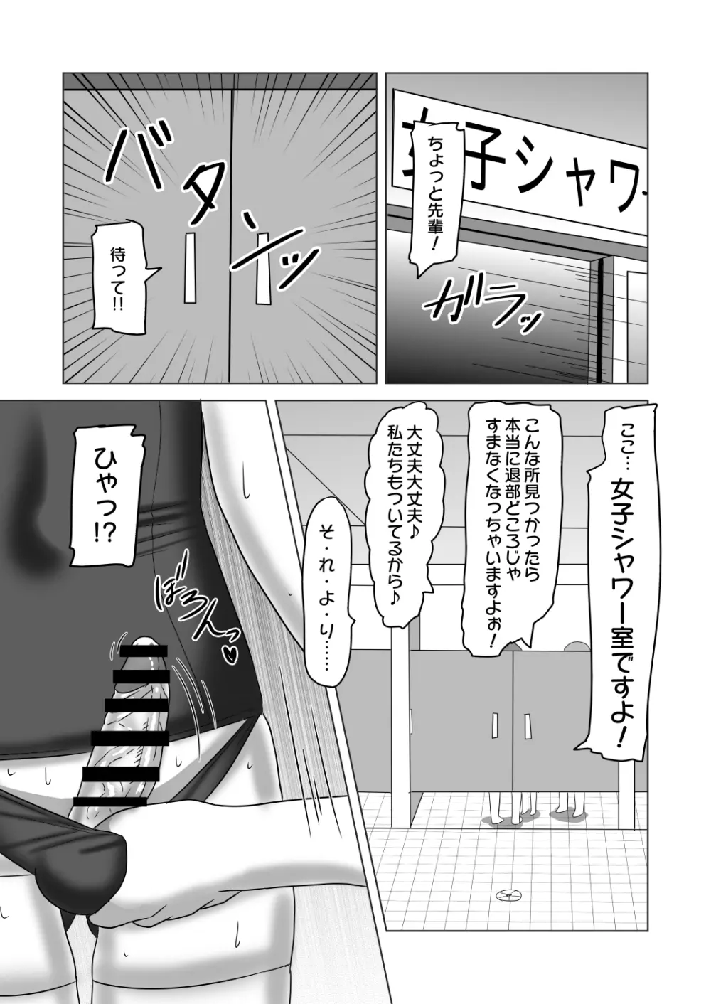 [日々草話 (アパッチ)] ふたなり女子バレー部の男の娘マネージャー～試験編2(プールで3P?)～ Page.30