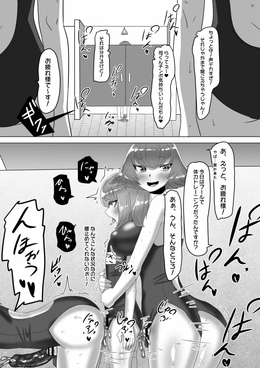 [日々草話 (アパッチ)] ふたなり女子バレー部の男の娘マネージャー～試験編2(プールで3P?)～ Page.34