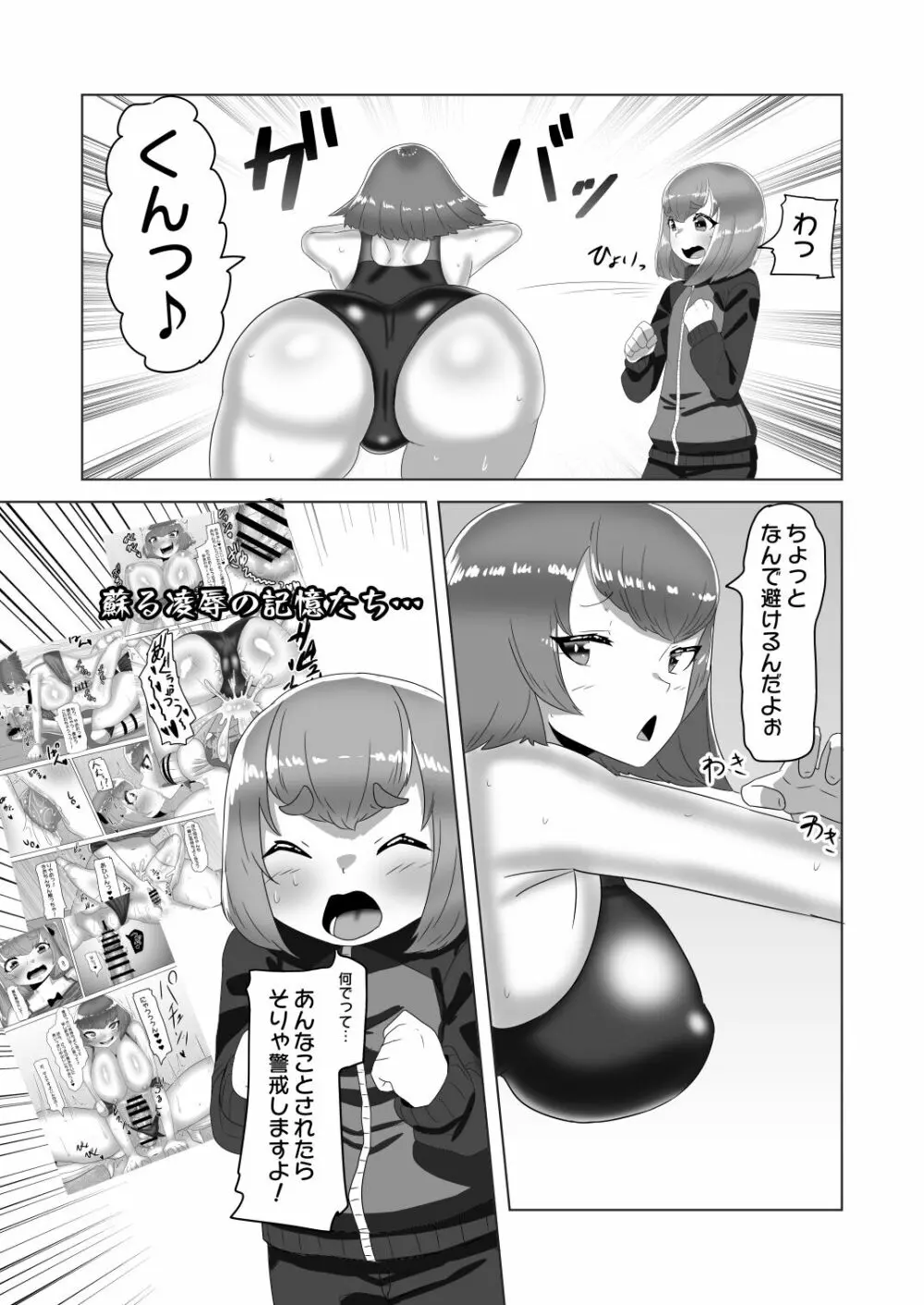 [日々草話 (アパッチ)] ふたなり女子バレー部の男の娘マネージャー～試験編2(プールで3P?)～ Page.9