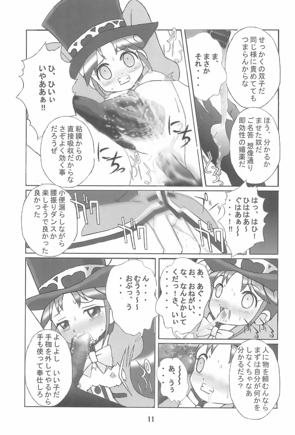 九龍城 14 Page.11