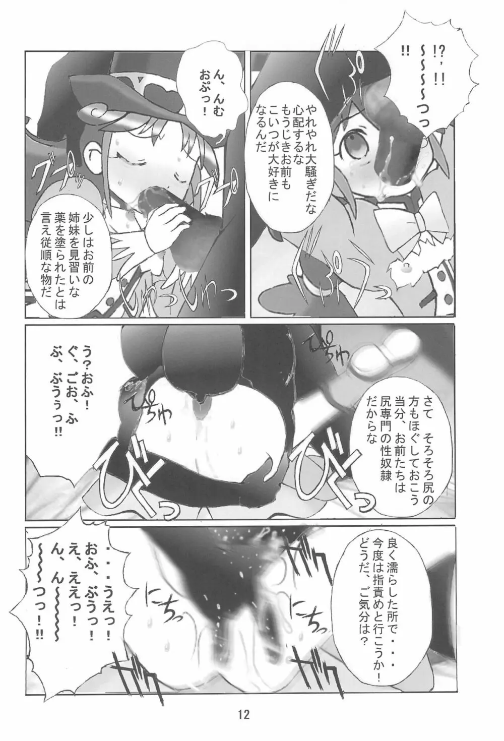 九龍城 14 Page.12