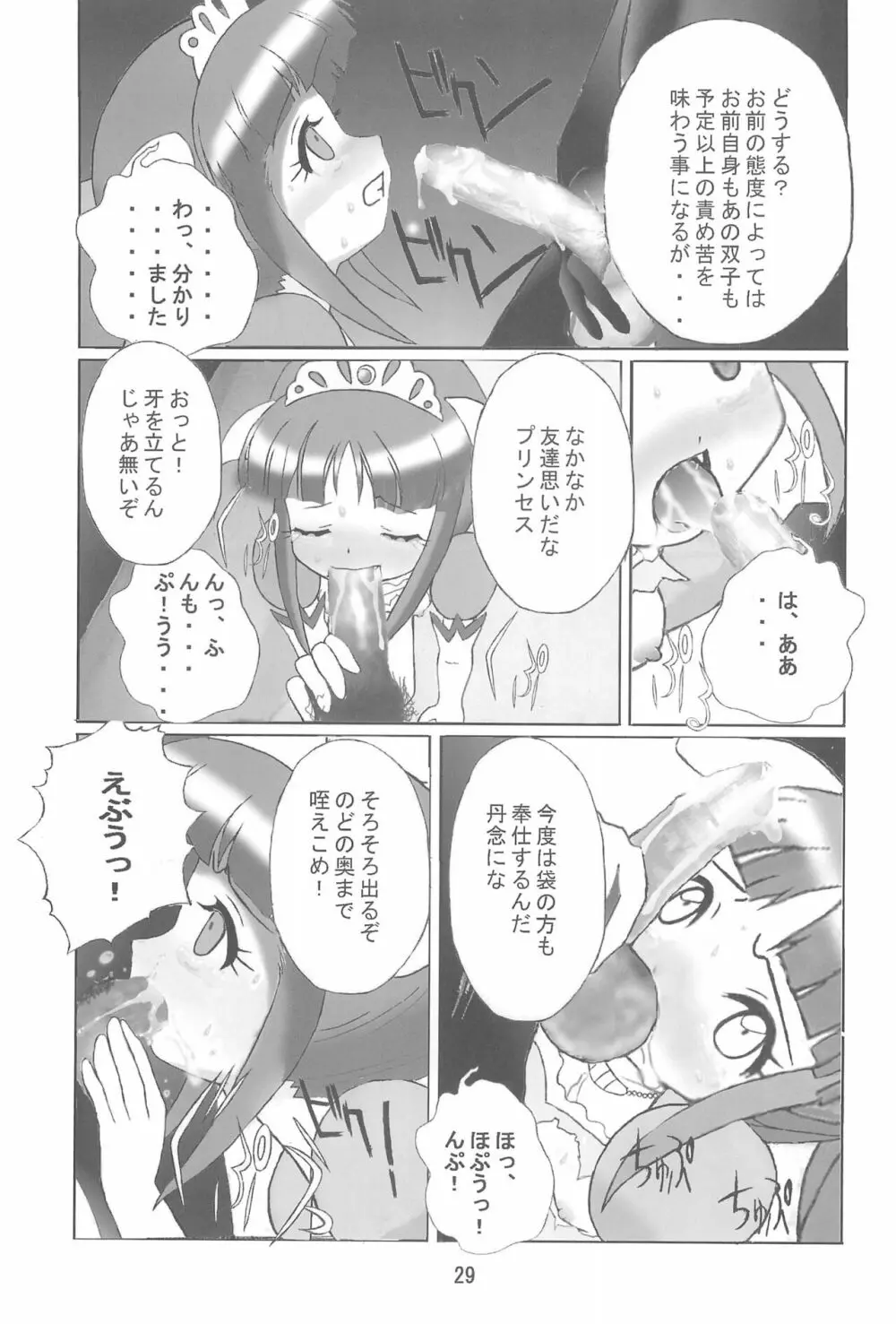 九龍城 14 Page.29