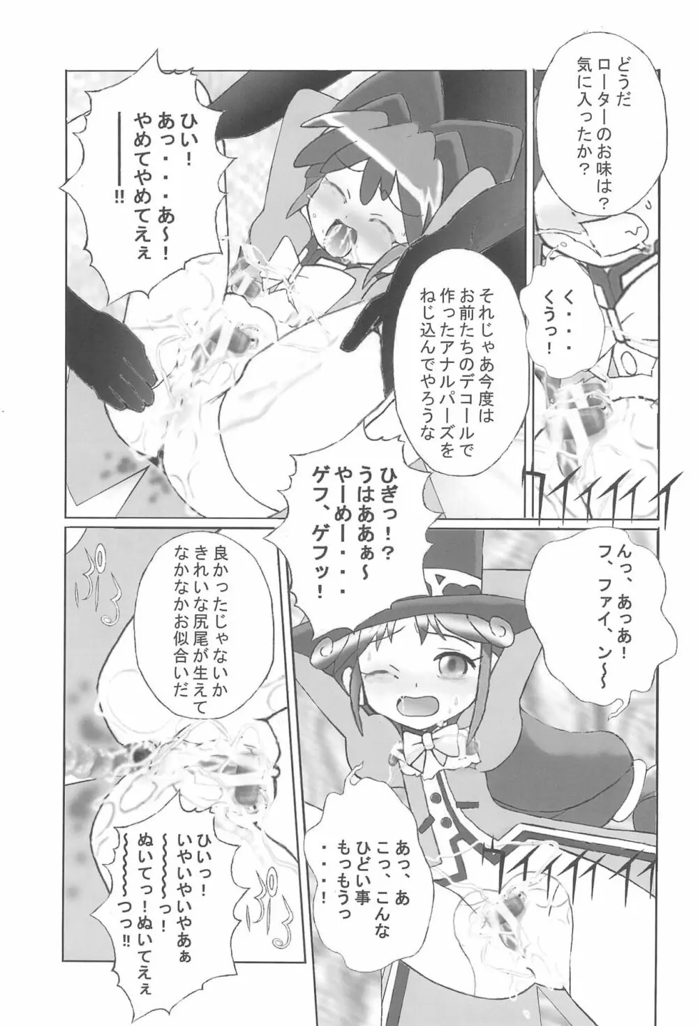 九龍城 14 Page.9