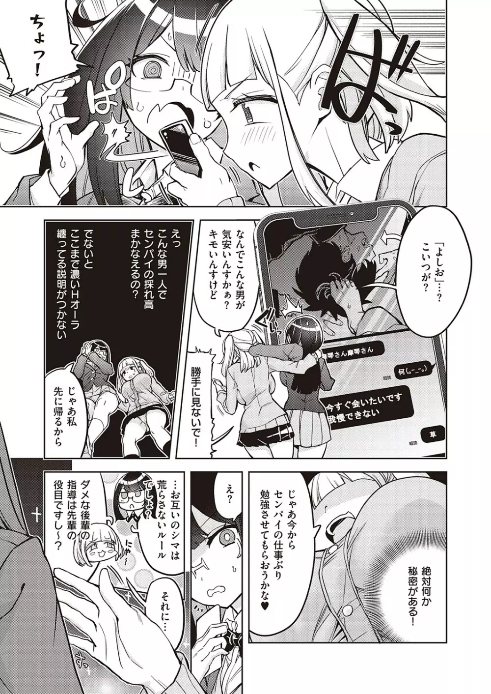 アクマでも遊びです Page.59