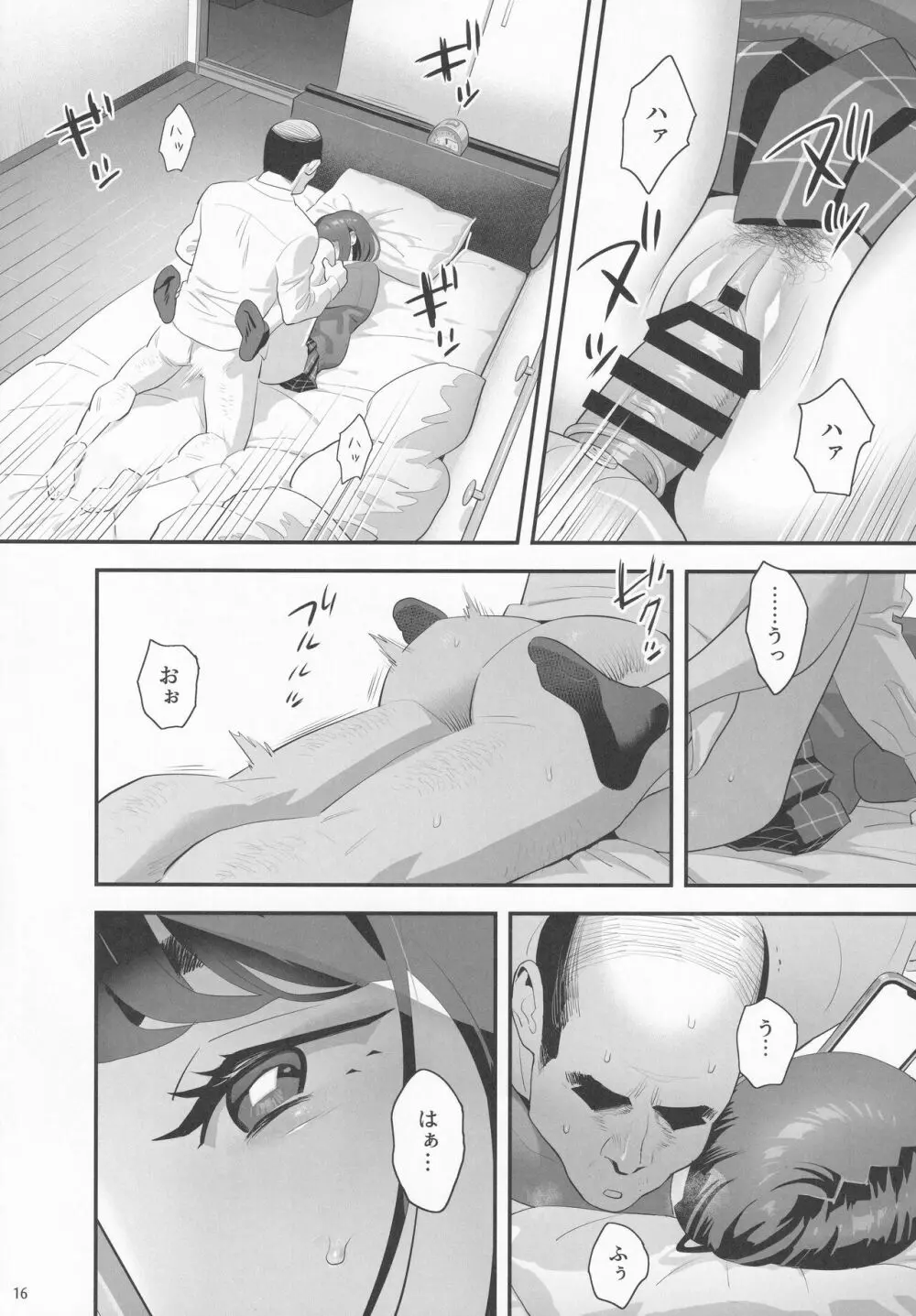 隣のJKに脅されて入り浸られてます(泣 3 Page.15