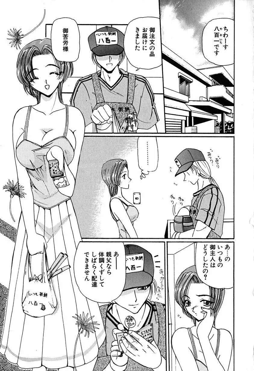 君を見ている Page.120