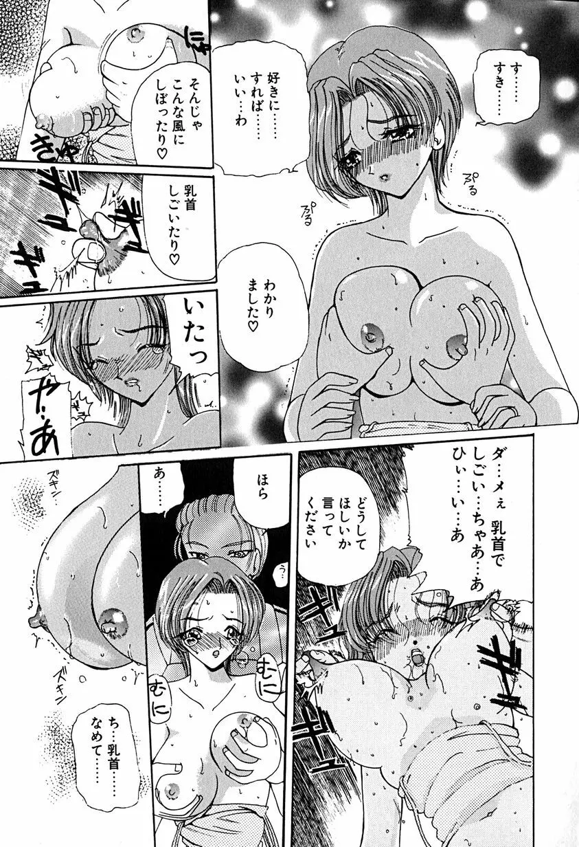 君を見ている Page.124