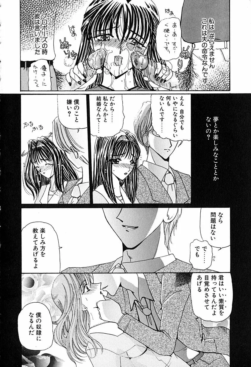 君を見ている Page.171