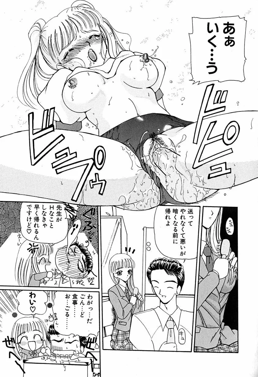 君を見ている Page.28