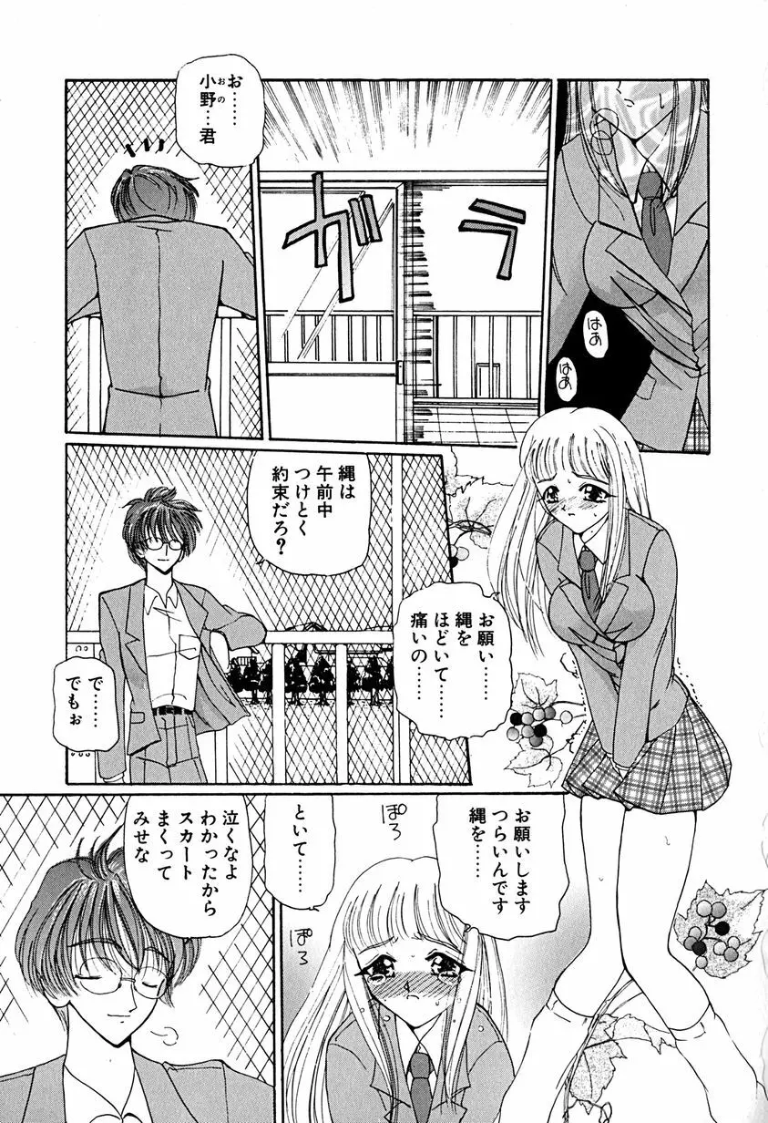 君を見ている Page.40