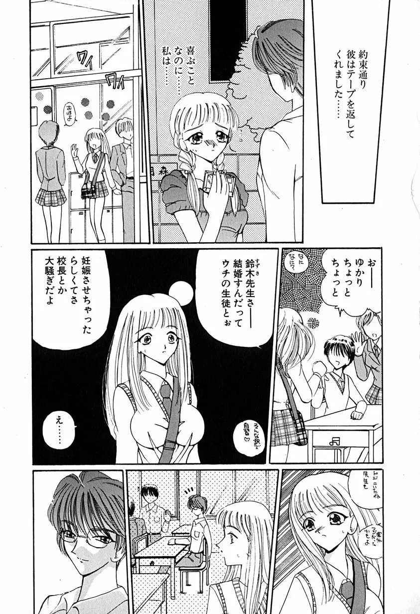 君を見ている Page.54