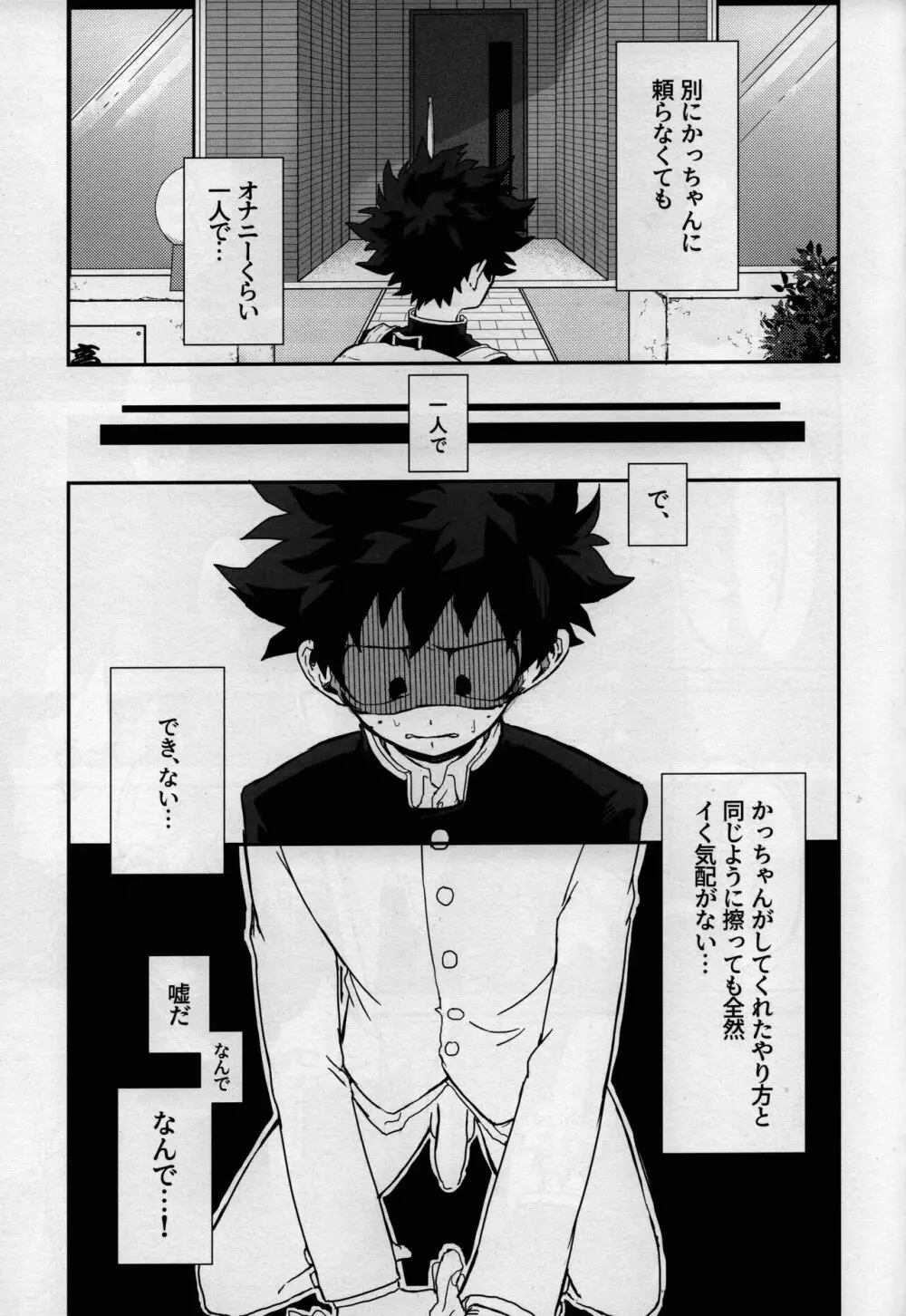 第一フェイズ Page.20