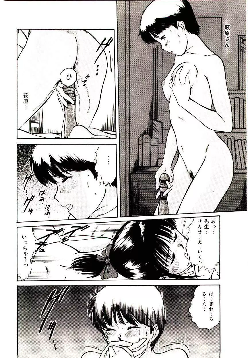 ピーチ・スキャンダル Page.106
