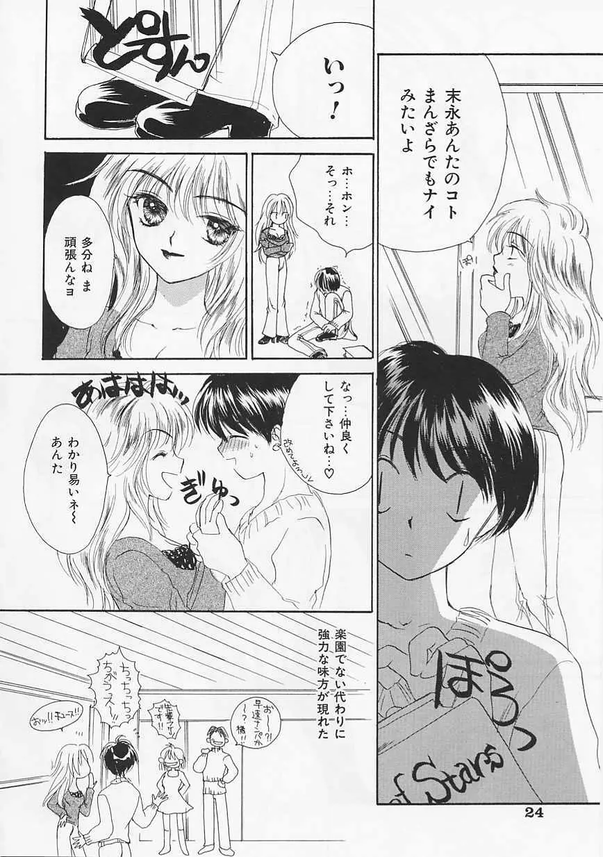 うさぎ Page.23