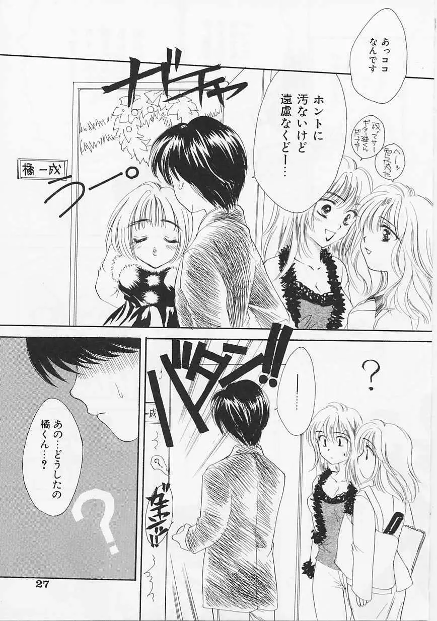 うさぎ Page.26