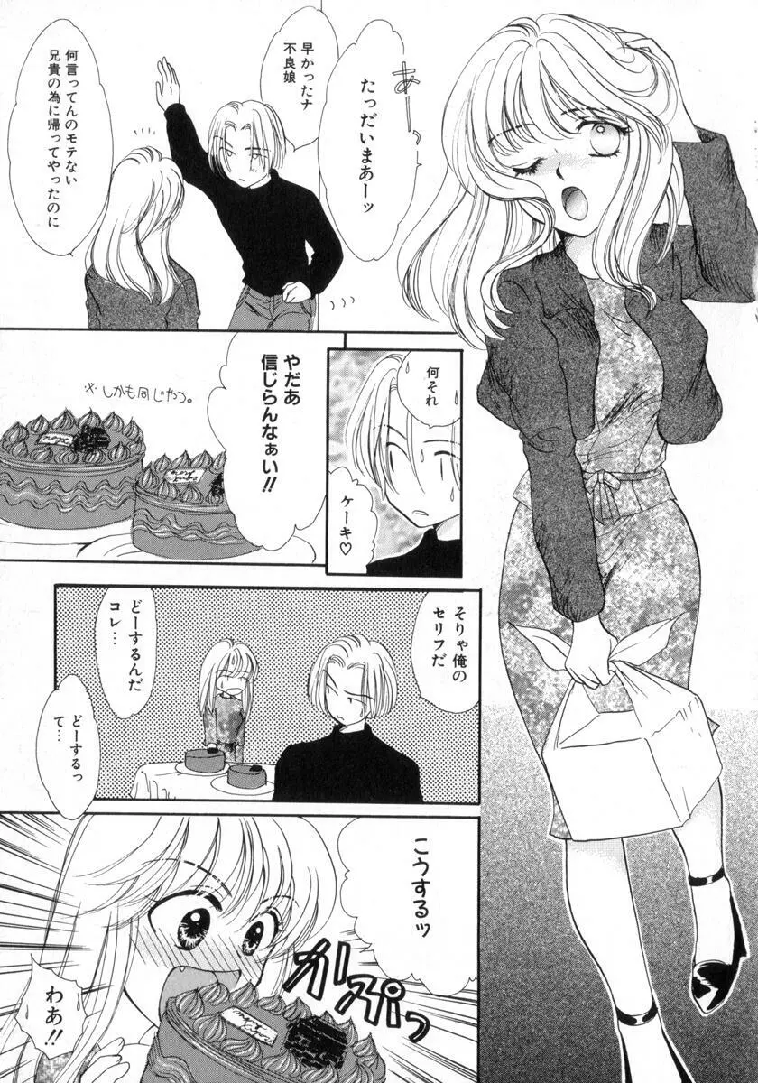 POISON Page.59