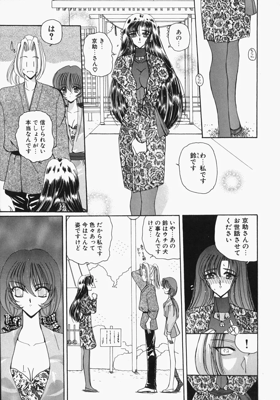 私の世界が変わる日 Page.122