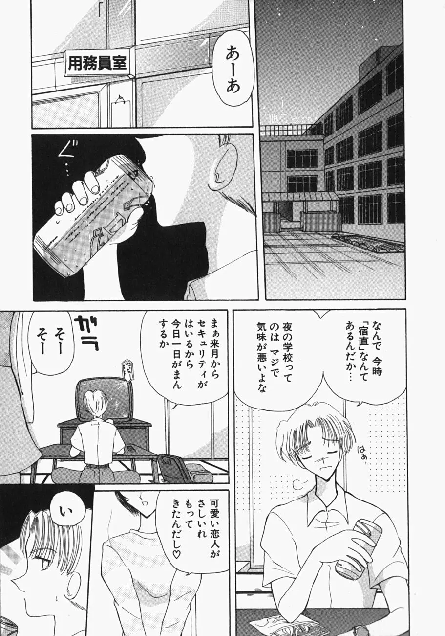 私の世界が変わる日 Page.156