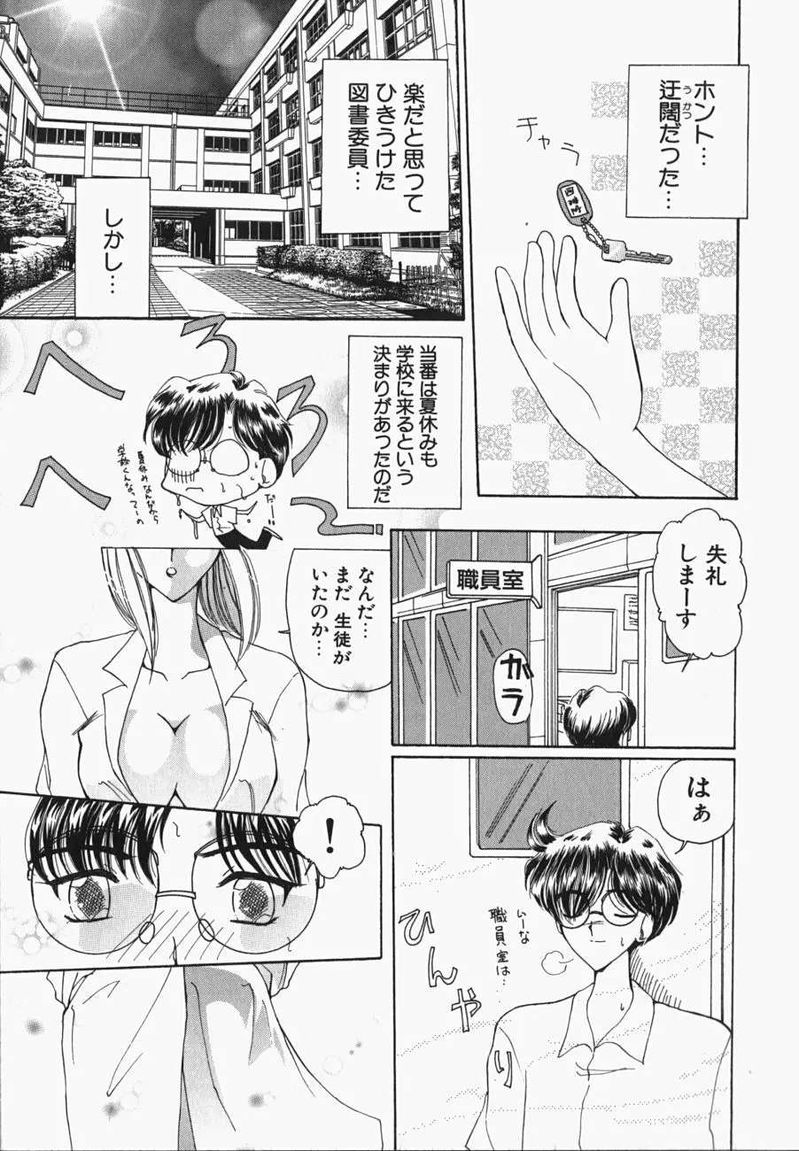 私の世界が変わる日 Page.60