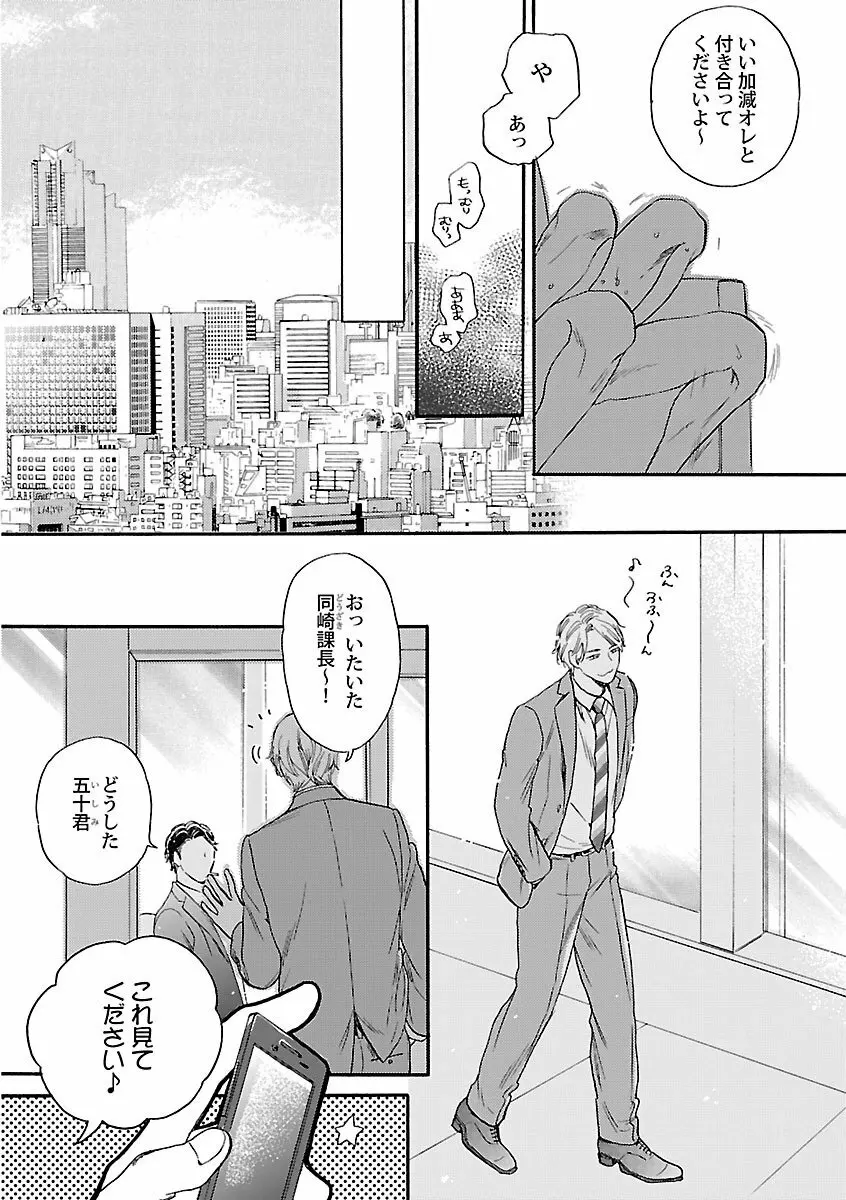 Bl エロ メスイキ