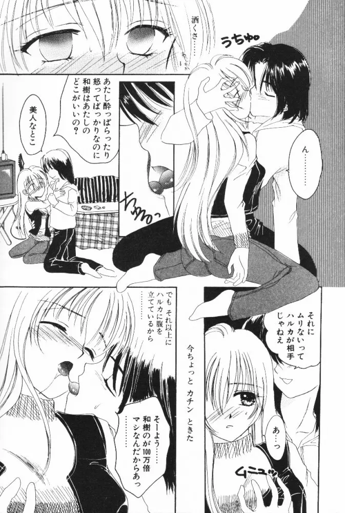 スーパーガール Page.10