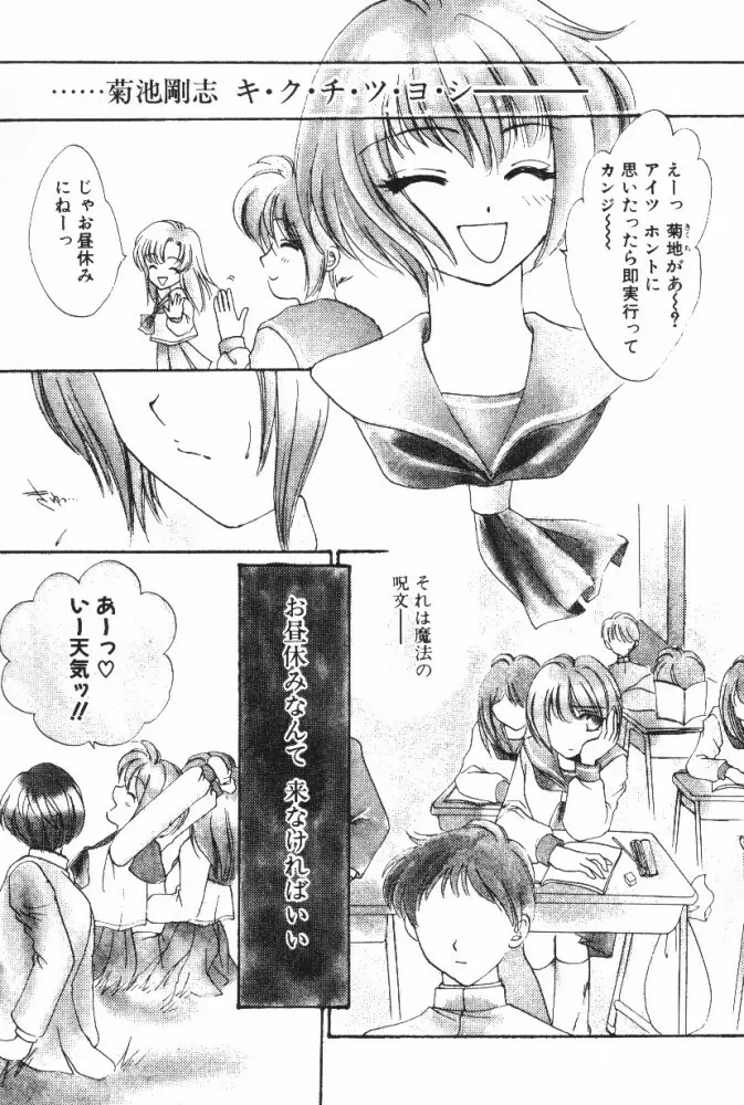 スーパーガール Page.107