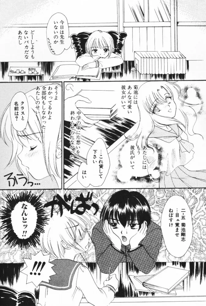 スーパーガール Page.113