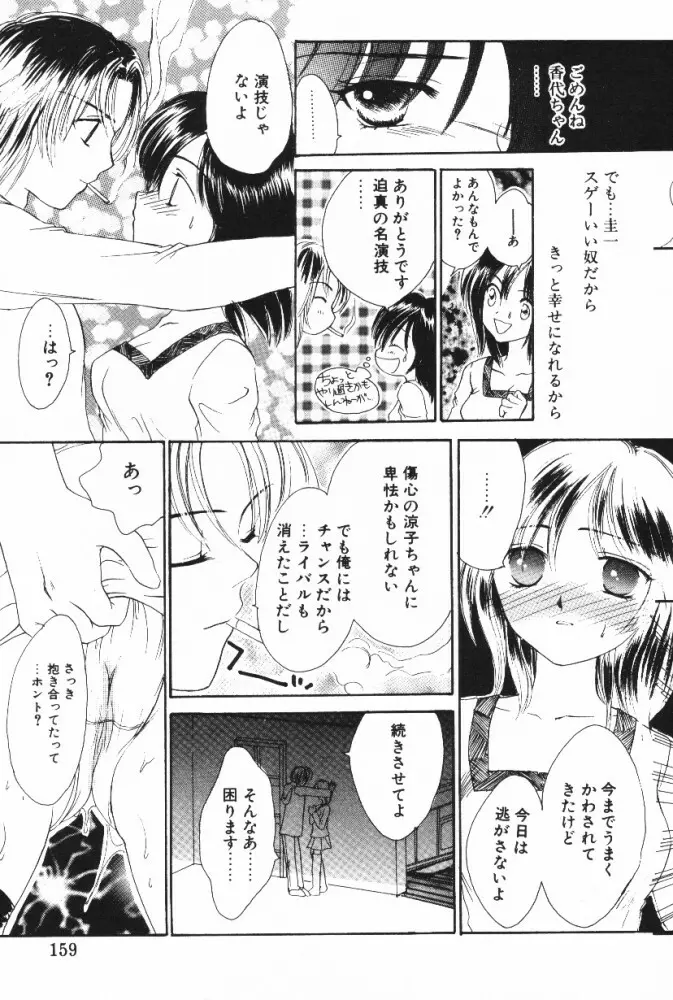 スーパーガール Page.157