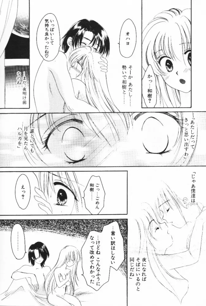 スーパーガール Page.16