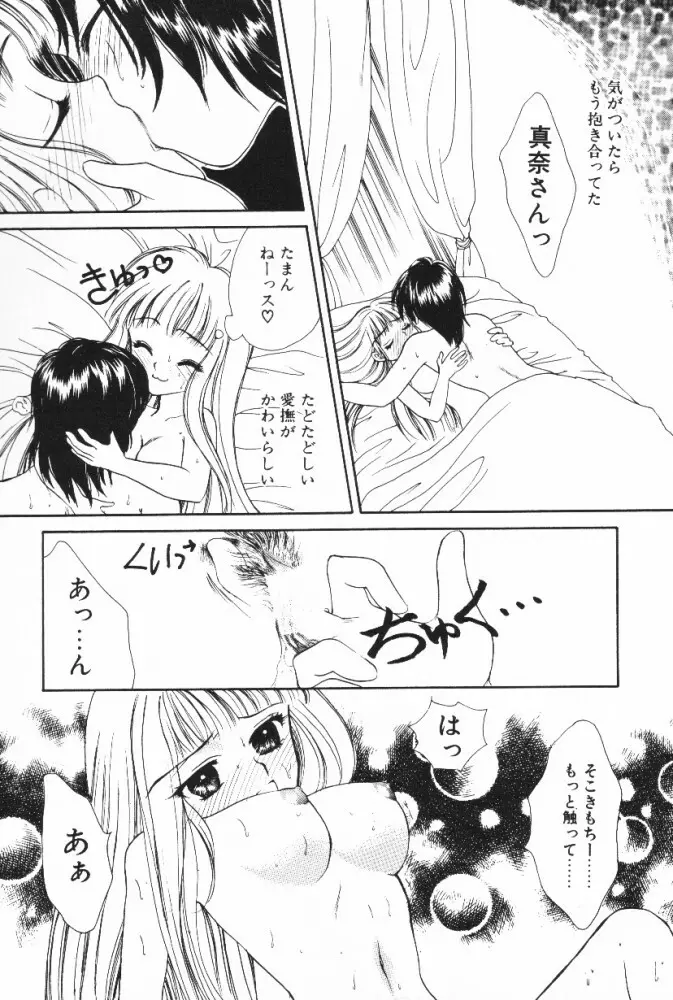 スーパーガール Page.175