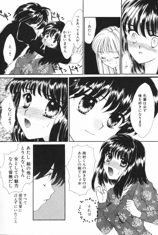 スーパーガール Page.56