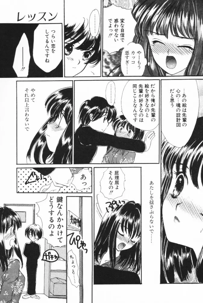 スーパーガール Page.57