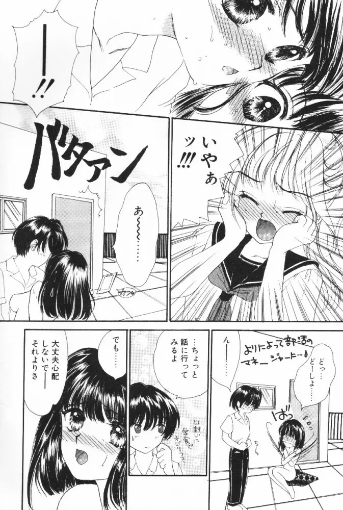 スーパーガール Page.76