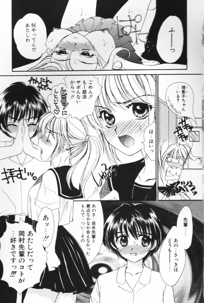 スーパーガール Page.81