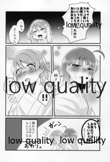 秘湯巡り ~ようちか源泉♨オンリー湯~ Page.41