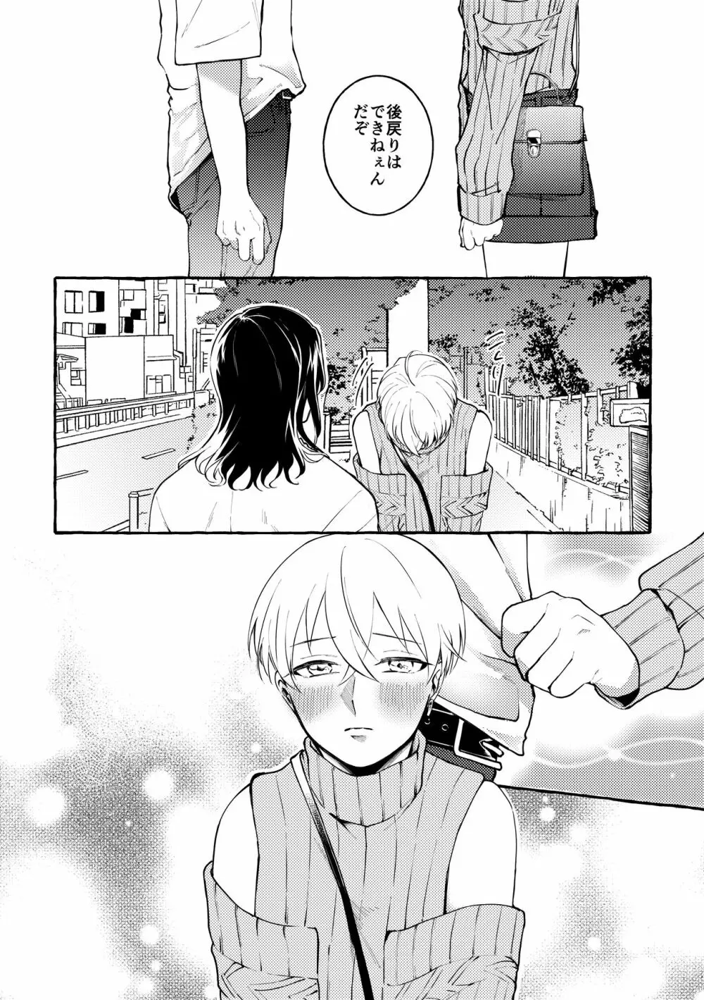 [Shiropome (Mersey)] [Dōninshi] 5/ 3 baji Fuyu ♀ shinkan sanpuru ①(Tokyo Revengers)sample Page.14