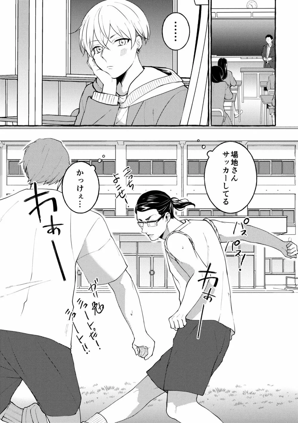 [Shiropome (Mersey)] [Dōninshi] 5/ 3 baji Fuyu ♀ shinkan sanpuru ①(Tokyo Revengers)sample Page.4