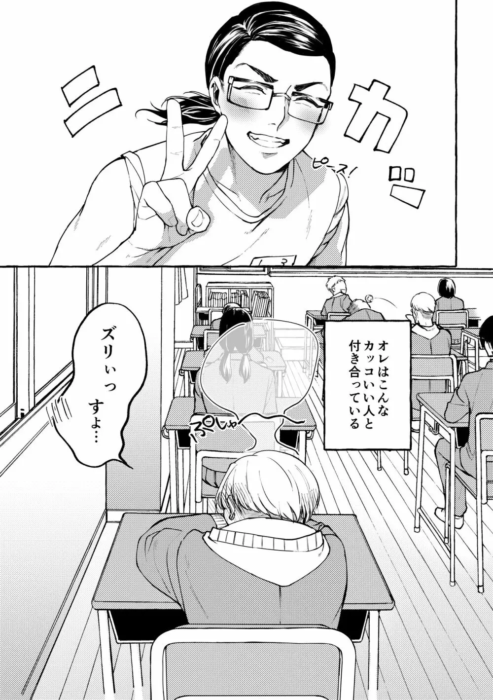 [Shiropome (Mersey)] [Dōninshi] 5/ 3 baji Fuyu ♀ shinkan sanpuru ①(Tokyo Revengers)sample Page.6