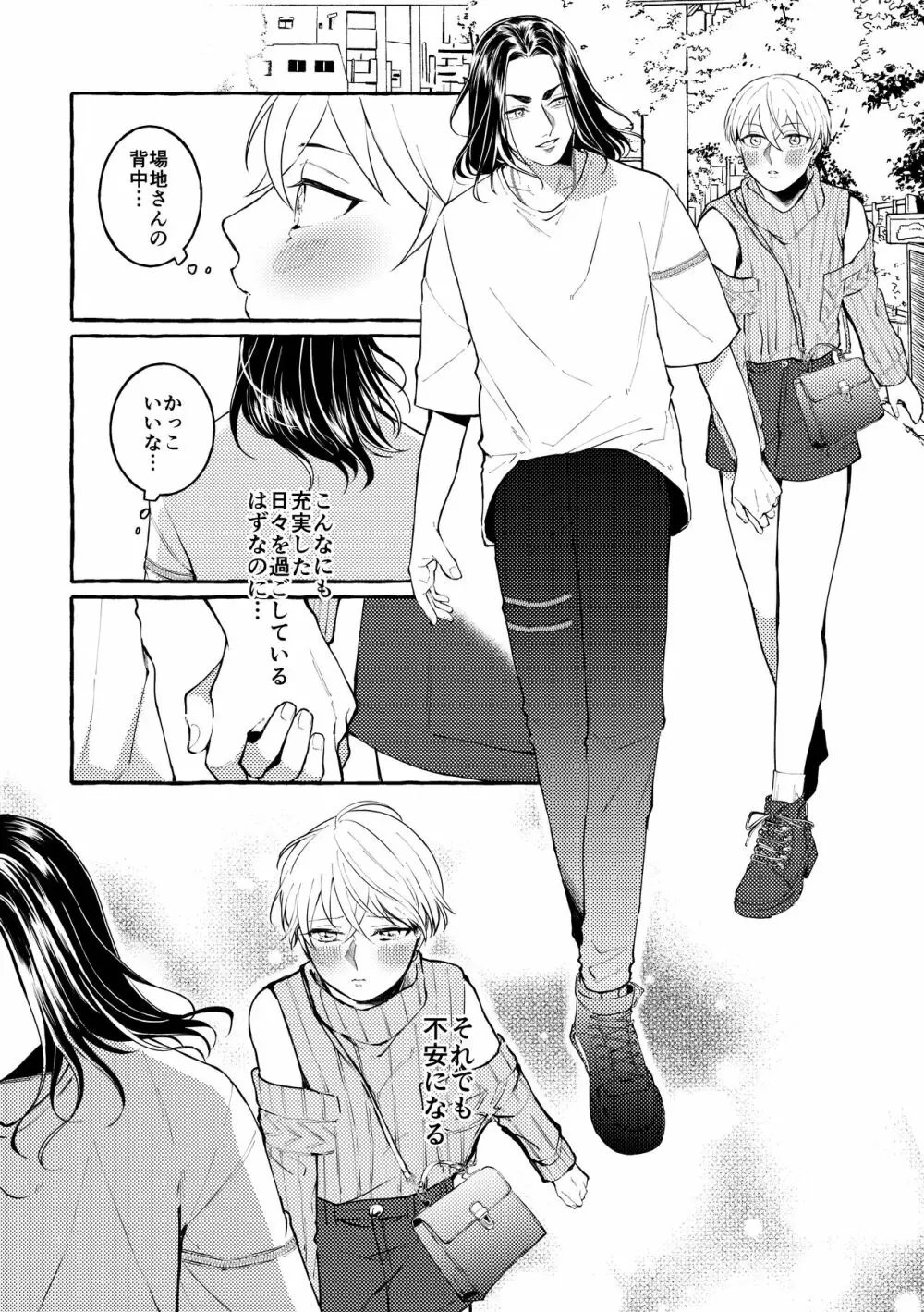 [Shiropome (Mersey)] [Dōninshi] 5/ 3 baji Fuyu ♀ shinkan sanpuru ①(Tokyo Revengers)sample Page.8