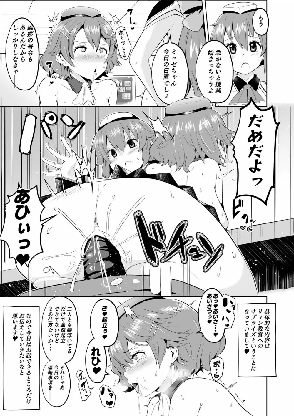 さいみんのきせき 新VII編 Page.10