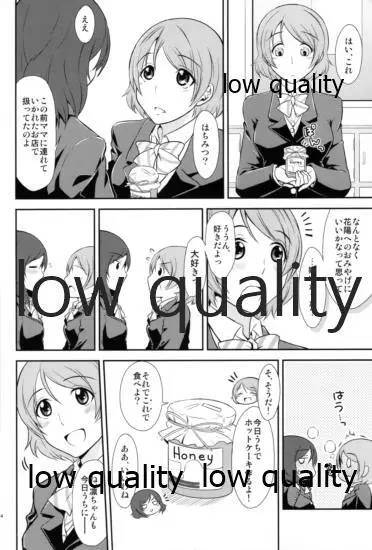 Honey× Honey Page.3