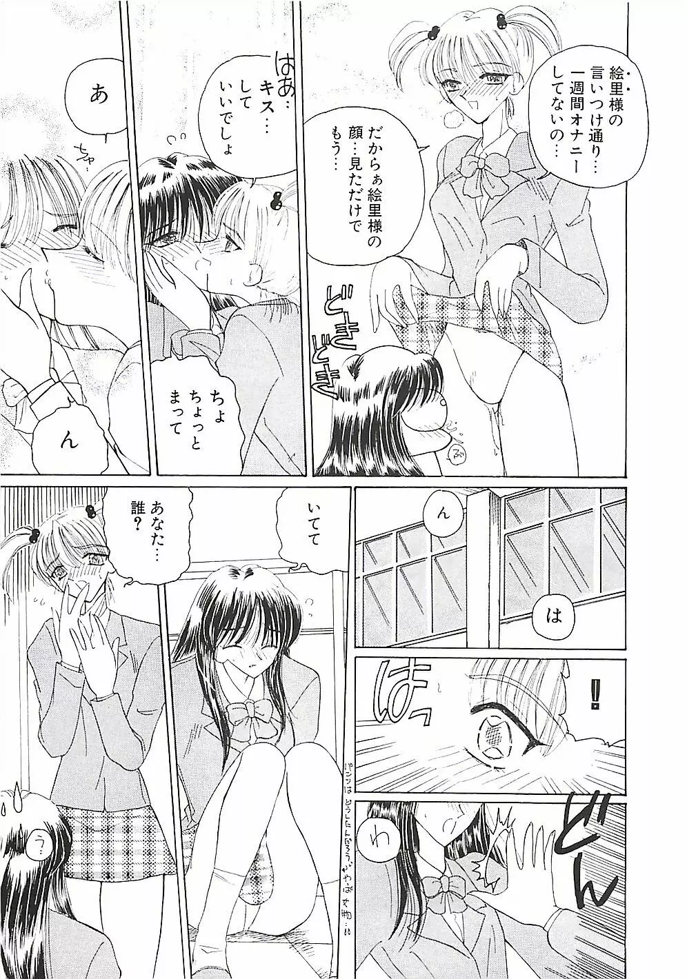 めいど in ・・・ Page.10