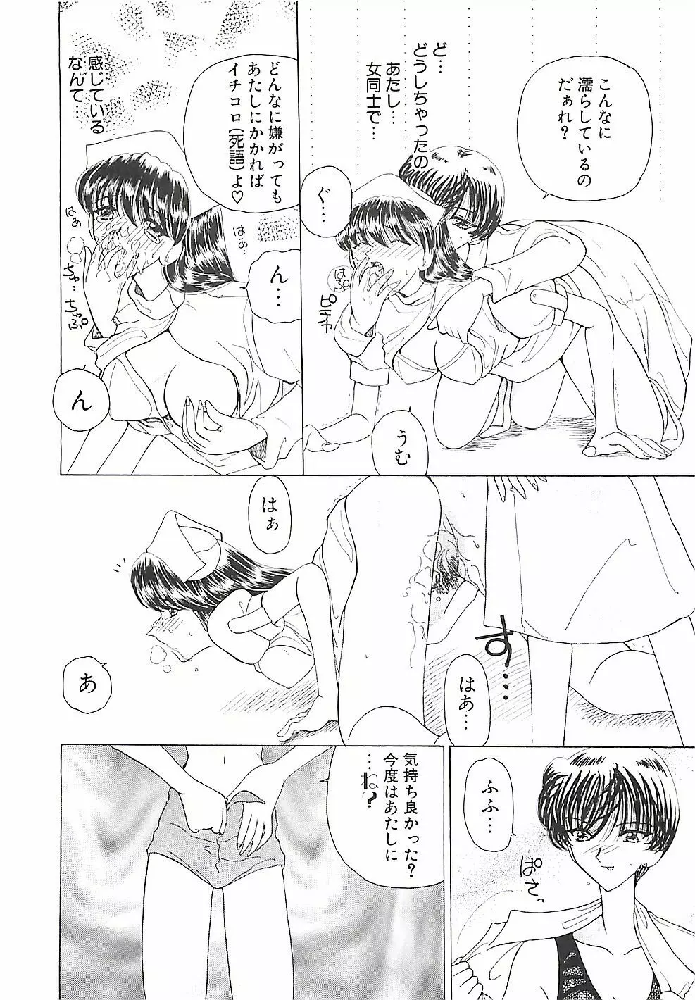 めいど in ・・・ Page.105