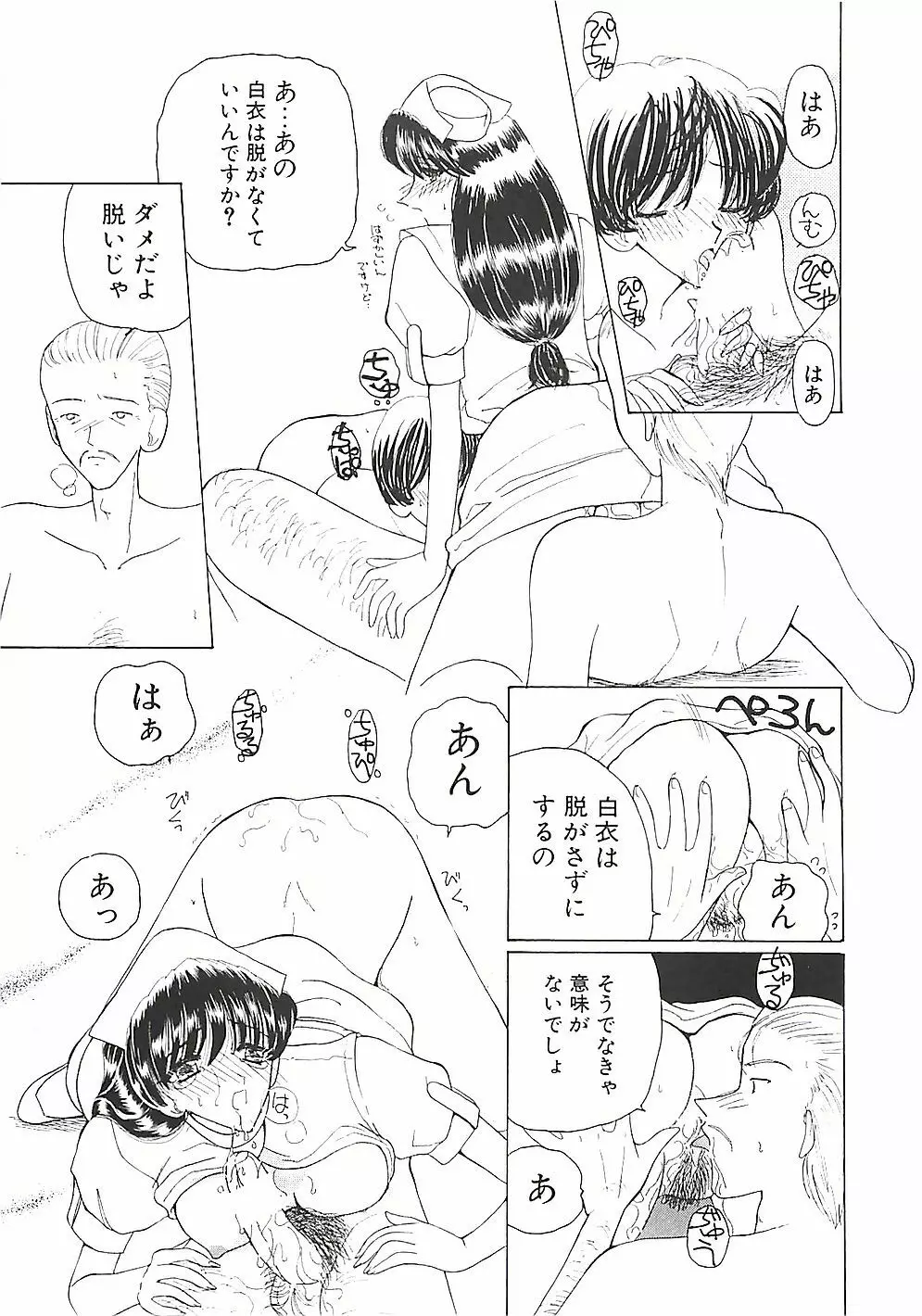 めいど in ・・・ Page.108