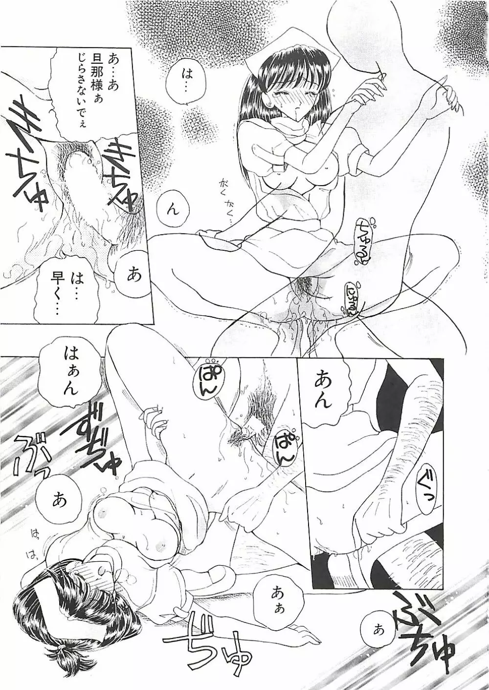 めいど in ・・・ Page.114