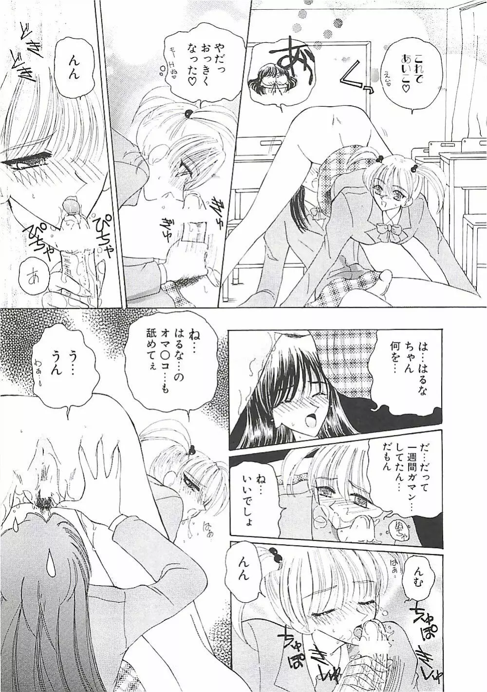 めいど in ・・・ Page.12
